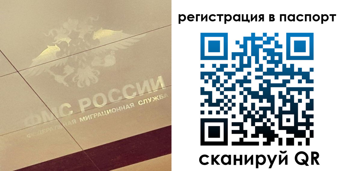 временная регистрация недорого в Сатке