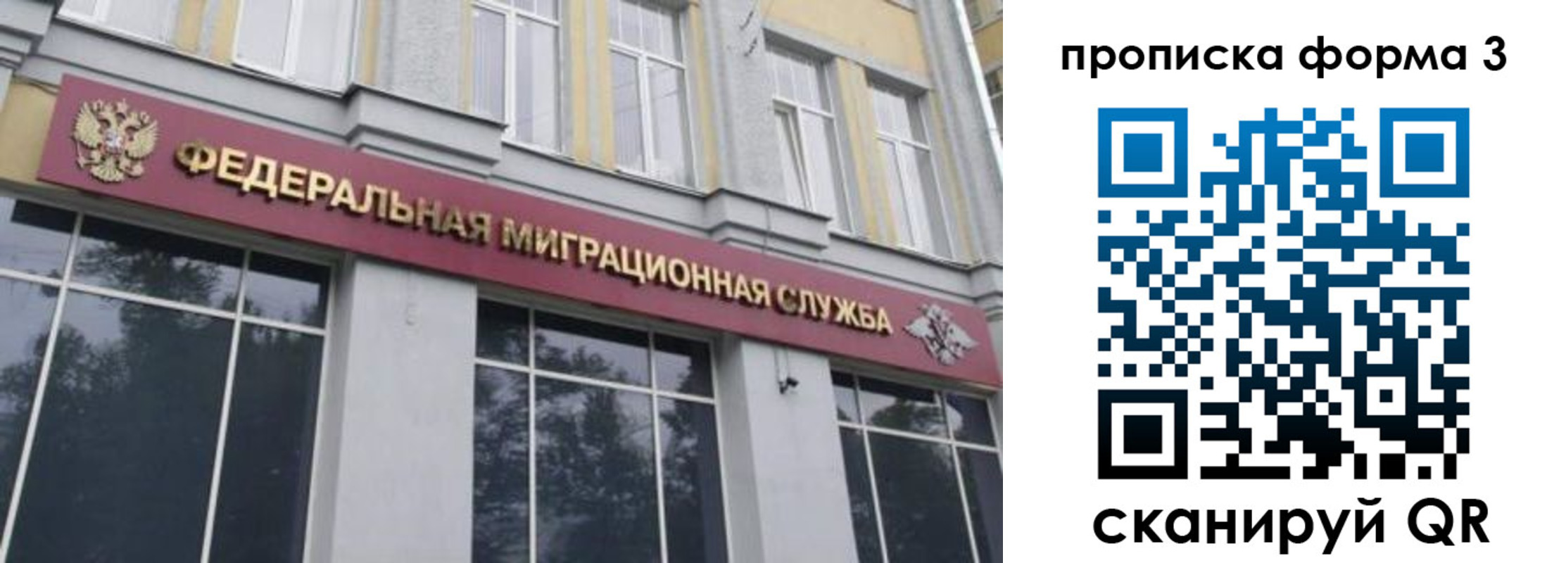 временная регистрация в квартире в Сатке