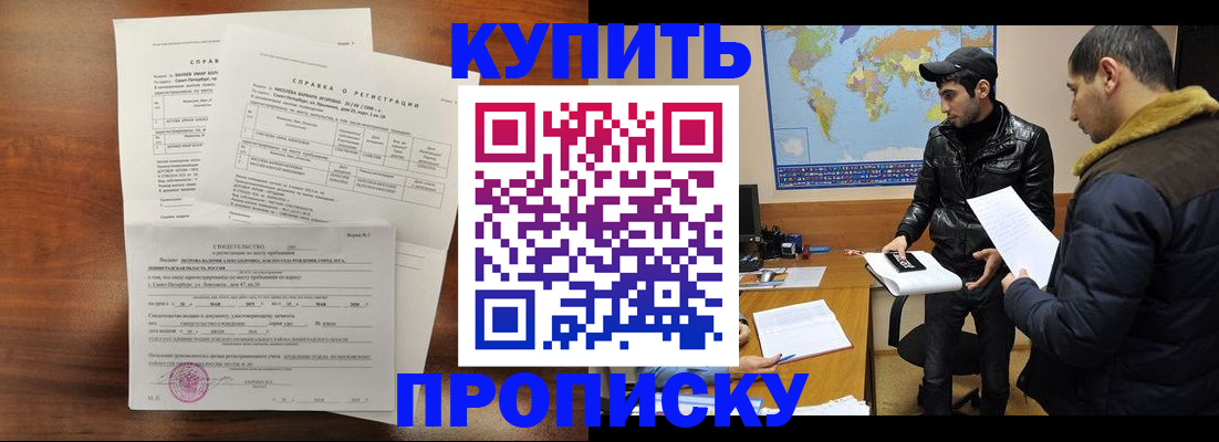 прописка паспорт в Сатке