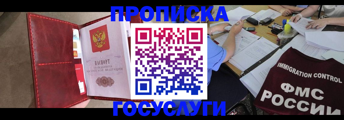 временная регистрация недорого в Сатке