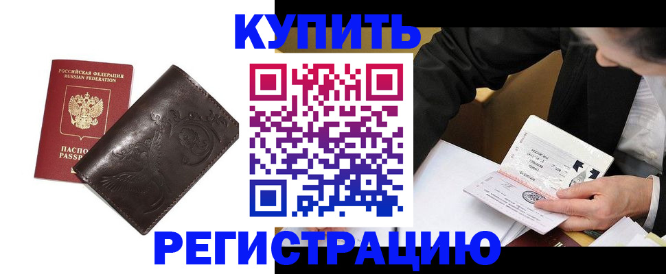 прописка для военкомата в Сатке